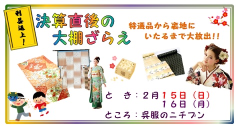 ���Z����̑�I���炦